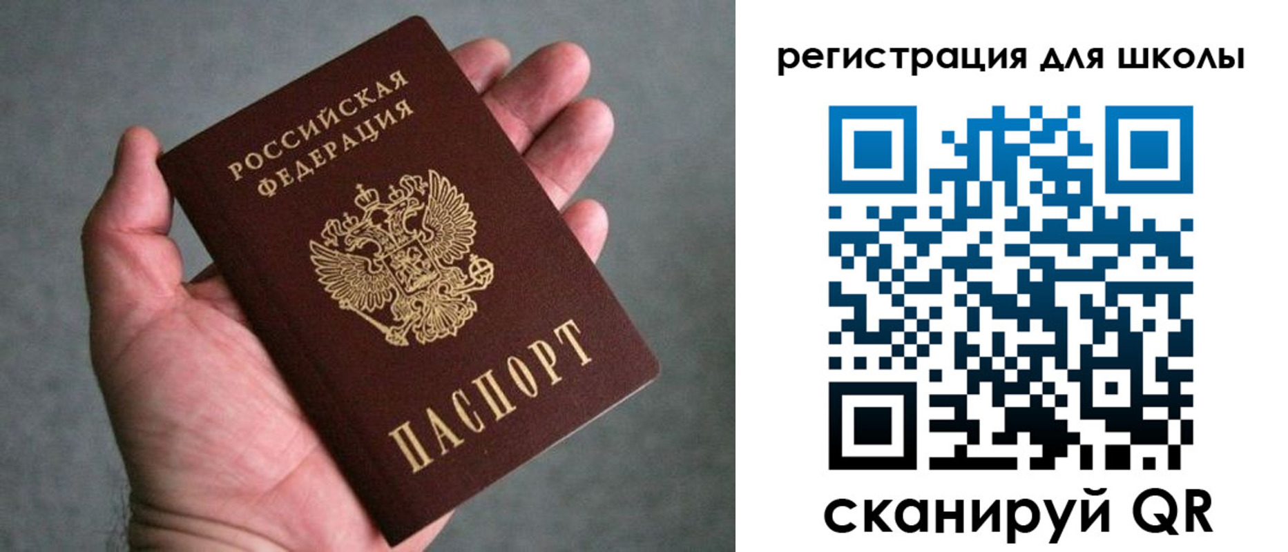 прописка в квартире в Воскресенске