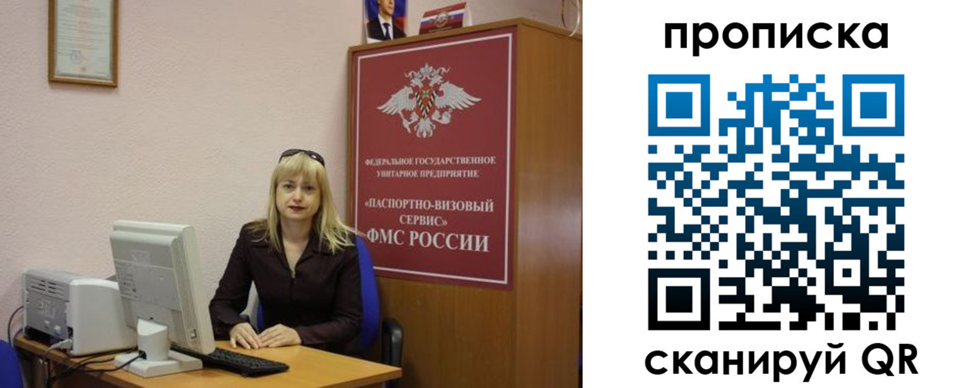 прописка ребенка в Воскресенске